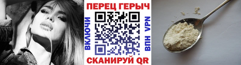 цена Одинцово Героин герыч