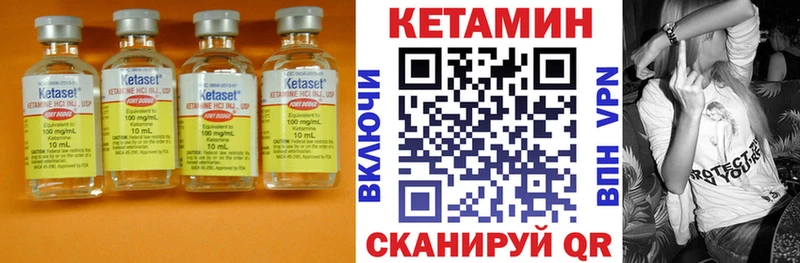 Кетамин VHQ  Одинцово 